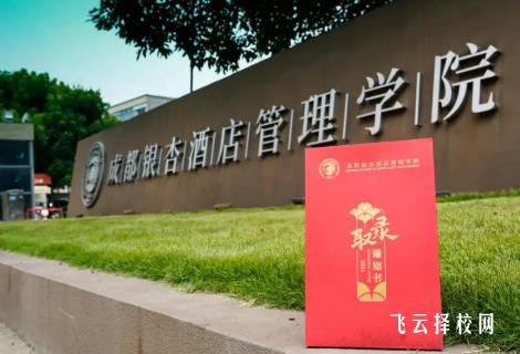 四川可以單招的本科院校