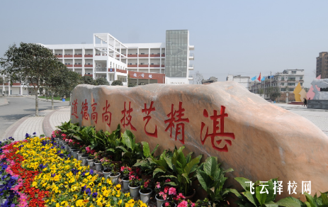 四川商務職業學校2024年單招專業