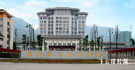 雅安職業技術學院2024單招