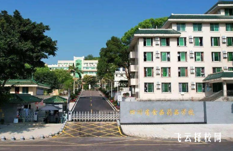 四川省食品藥品學校化妝品應用營銷專業介紹