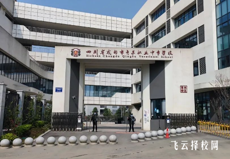 成都青蘇職校招生辦電話