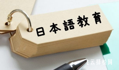 成都鐵路衛生學校日語班