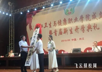 內江衛生與健康職業學院老年保健與管理專業介紹