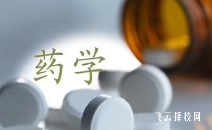 眉山藥科職業學院藥學專業介紹