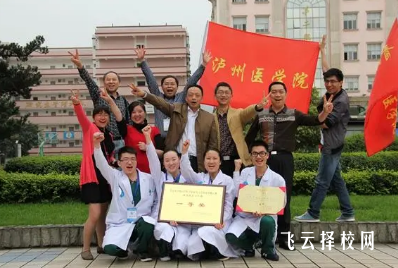 瀘州醫(yī)學(xué)院中醫(yī)學(xué)專業(yè)介紹