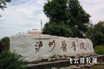 瀘州醫學院醫學影像技術學專業介紹