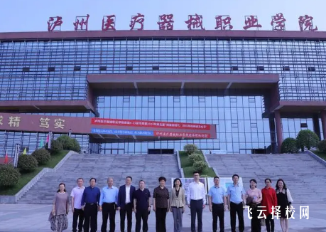 瀘州醫療器械職業學院醫療器械維護與管理專業介紹