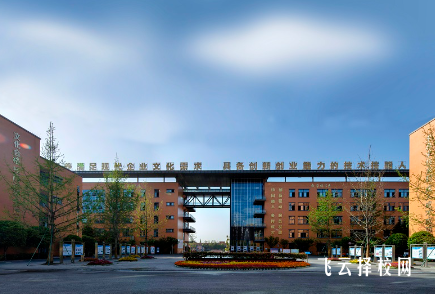 成都市的職業中專學校有哪些