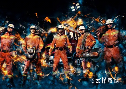 成都消防專(zhuān)業(yè)學(xué)校有哪幾個(gè)學(xué)校招生