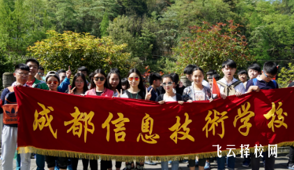 成都信息技術(shù)學(xué)校怎么樣,在哪個(gè)區(qū)