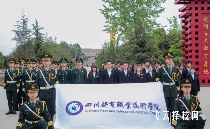成都郵電職業技術學校怎么樣
