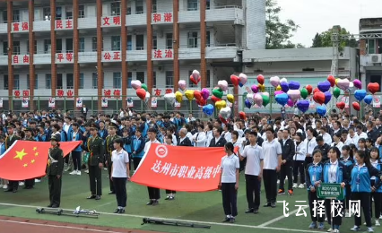 達州縣職高2024招生計劃