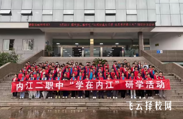 二職中什么時候開始報名