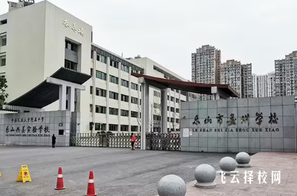 樂山嘉州學校在哪里報名
