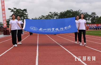 樂山職業技術學院2024年招生