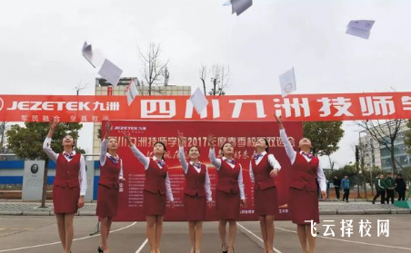 綿陽九洲技師學院是公辦還是民辦