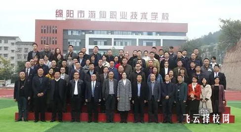 綿陽游仙職業技術學校2024招生簡章