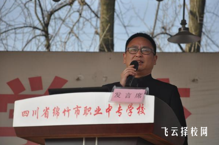 綿竹職業中專學校有哪些專業