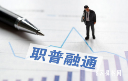 南充哪些學校有普職融通班