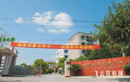 三臺劉營職業技術學校怎么報名