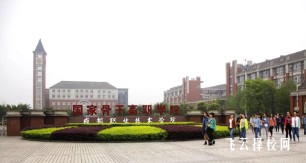 成都職業技術學校單招錄取線是多少