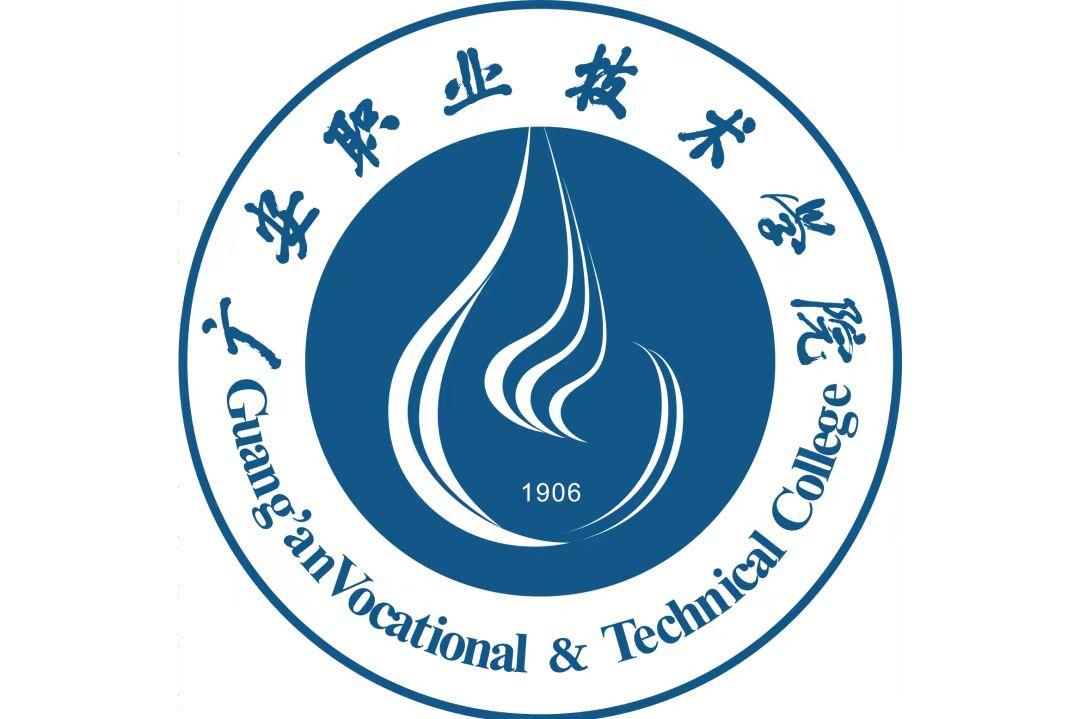 廣安職業技術學院2024單招專業有哪些