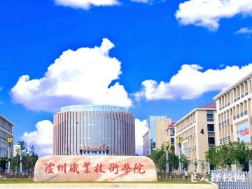 瀘州職業(yè)技術(shù)學(xué)院