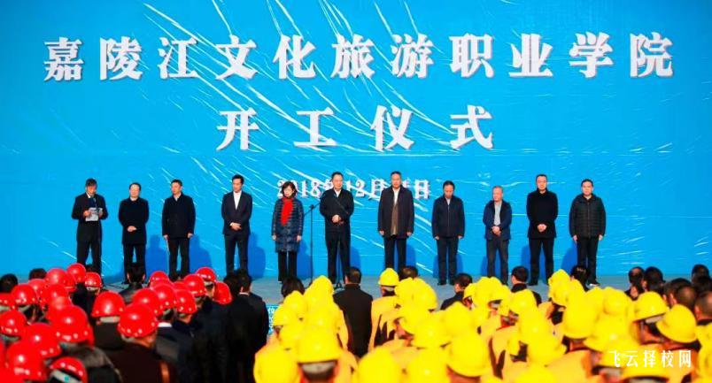 南充文化旅游職業學院2024單招專業有哪些