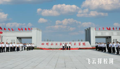 四川化工職業技術學院2024單招專業有哪些