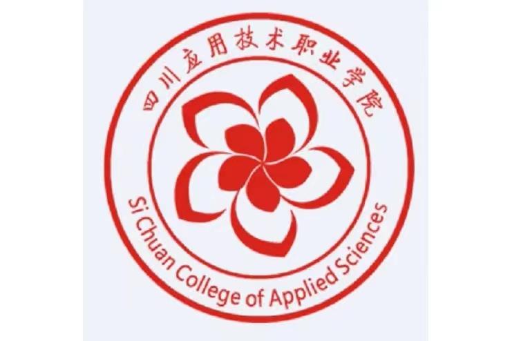 四川應(yīng)用技術(shù)職業(yè)學(xué)院2024單招專業(yè)有哪些