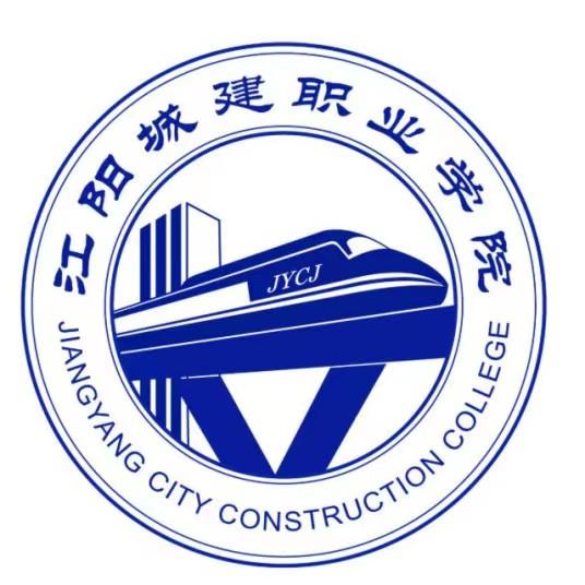 江陽城建職業學院2024年單招考什么