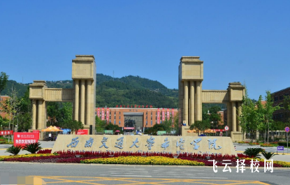 西南交通大學希望學院2024年單招考什么