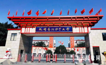 成都藝術職業大學2024單招招生計劃