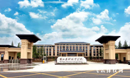 眉山藥科職業學院2024單招招生計劃