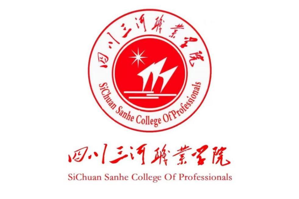 四川三河職業學院2024單招招生計劃