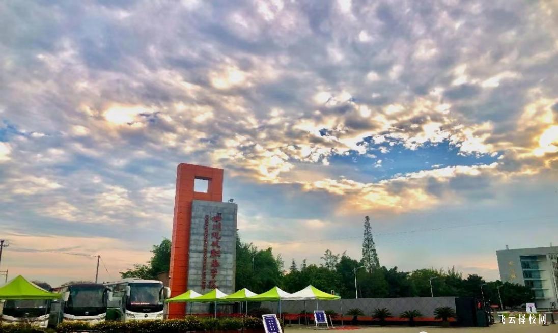 四川現代職業學院2024單招招生計劃