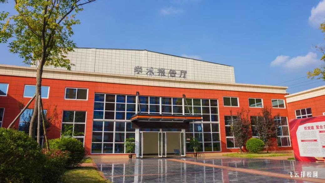 資陽環境科技職業學院2024單招招生計劃