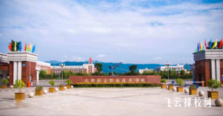 成都航空職業技術學院2023年單招分數