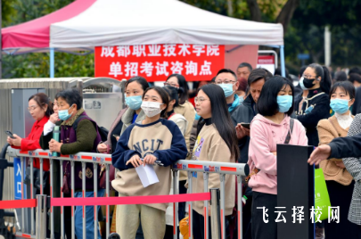 成都職業技術學院2023單招錄取分數