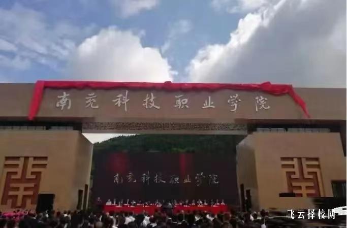 南充科技職業學院2023單招錄取分數