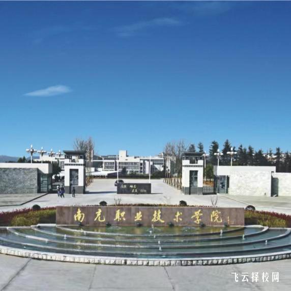 南充職業(yè)技術(shù)學(xué)院2023單招錄取分數(shù)