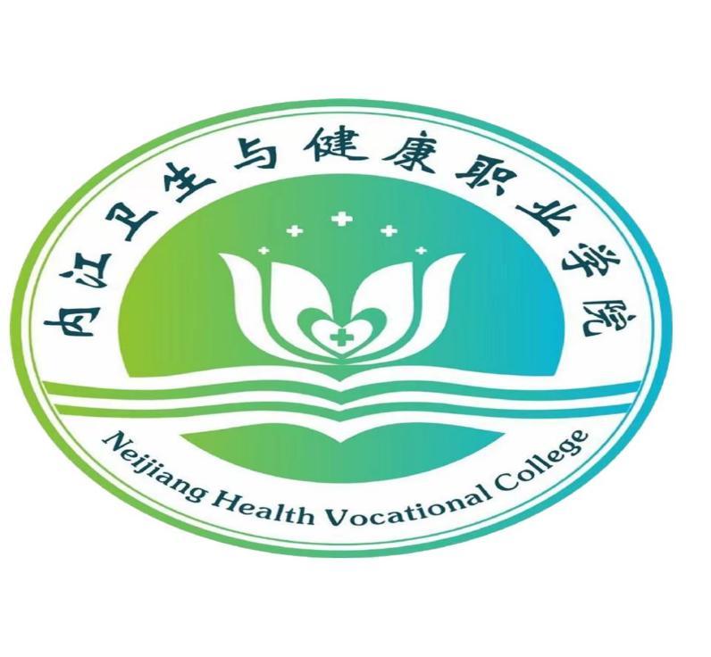 內江衛生與健康職業學院2023單招錄取分數
