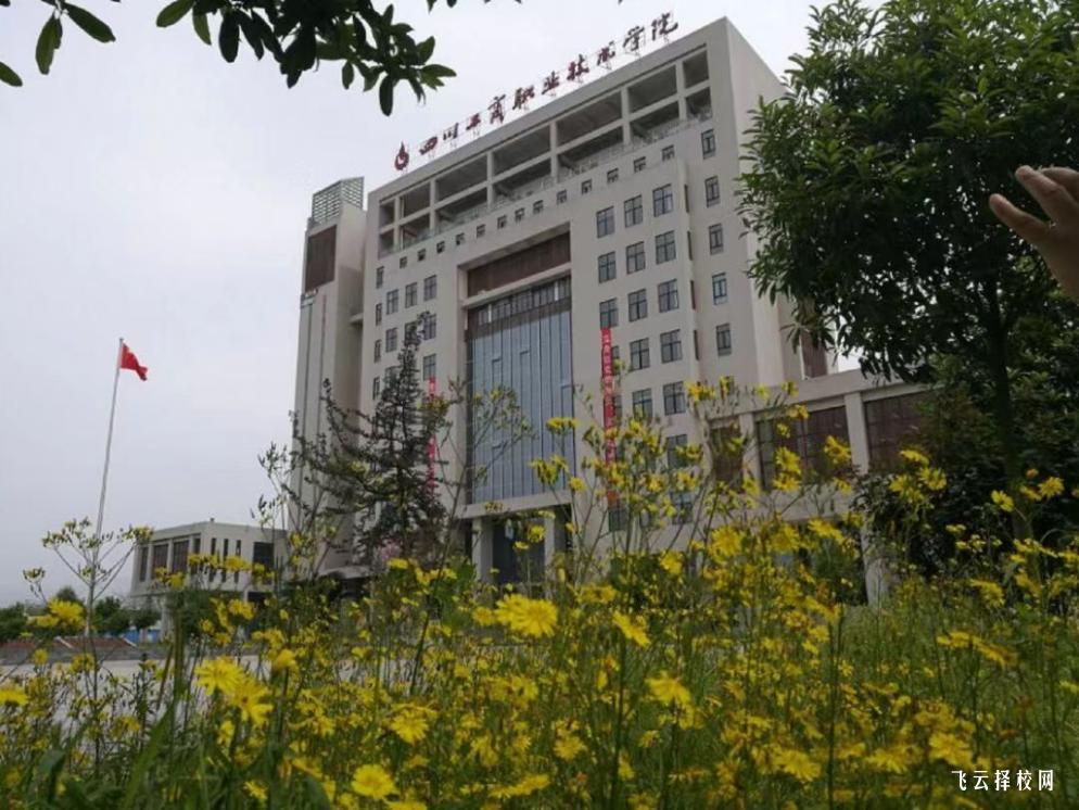 四川工商職業(yè)技術(shù)學(xué)院2023單招錄取分?jǐn)?shù)