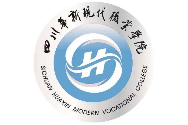 四川華新現(xiàn)代職業(yè)學(xué)院2023單招錄取分?jǐn)?shù)