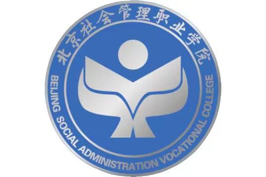 北京社會管理職業學院2024單招怎么報名