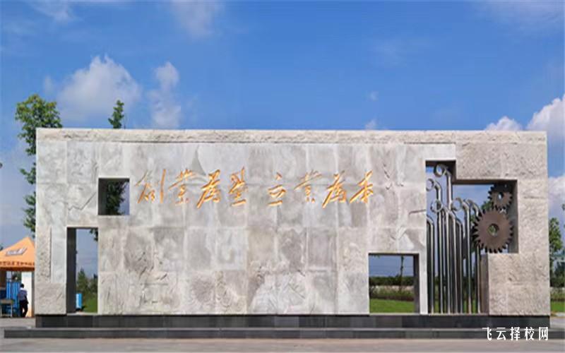 成都工業職業技術學院2024單招怎么報名