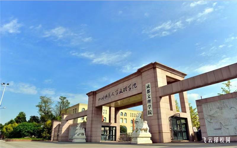 成都文理學(xué)院2024單招怎么報(bào)名