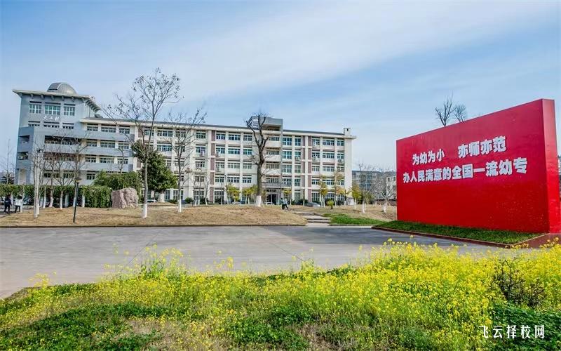 川北幼兒師范高等專科學校2024單招怎么報名