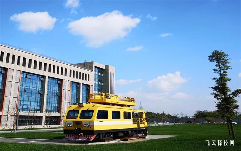 德陽城市軌道交通職業學院2024單招怎么報名