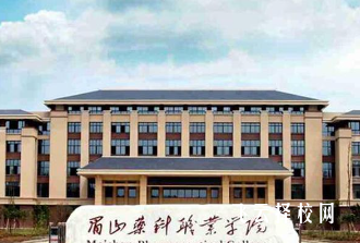 眉山藥科職業(yè)學(xué)院2024單招怎么報(bào)名